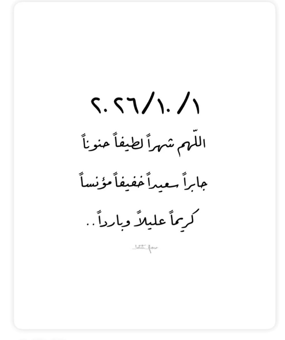 TurkiahMuath's tweet photo. 🤍 https://t.co/lbMJL64T7U