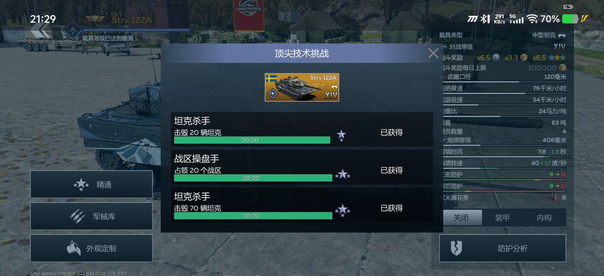 Starfallus's tweet photo. 世界第一
包括折扣活动一共花了3h29min
#warthundermobile https://t.co/MmzVFjmoqv