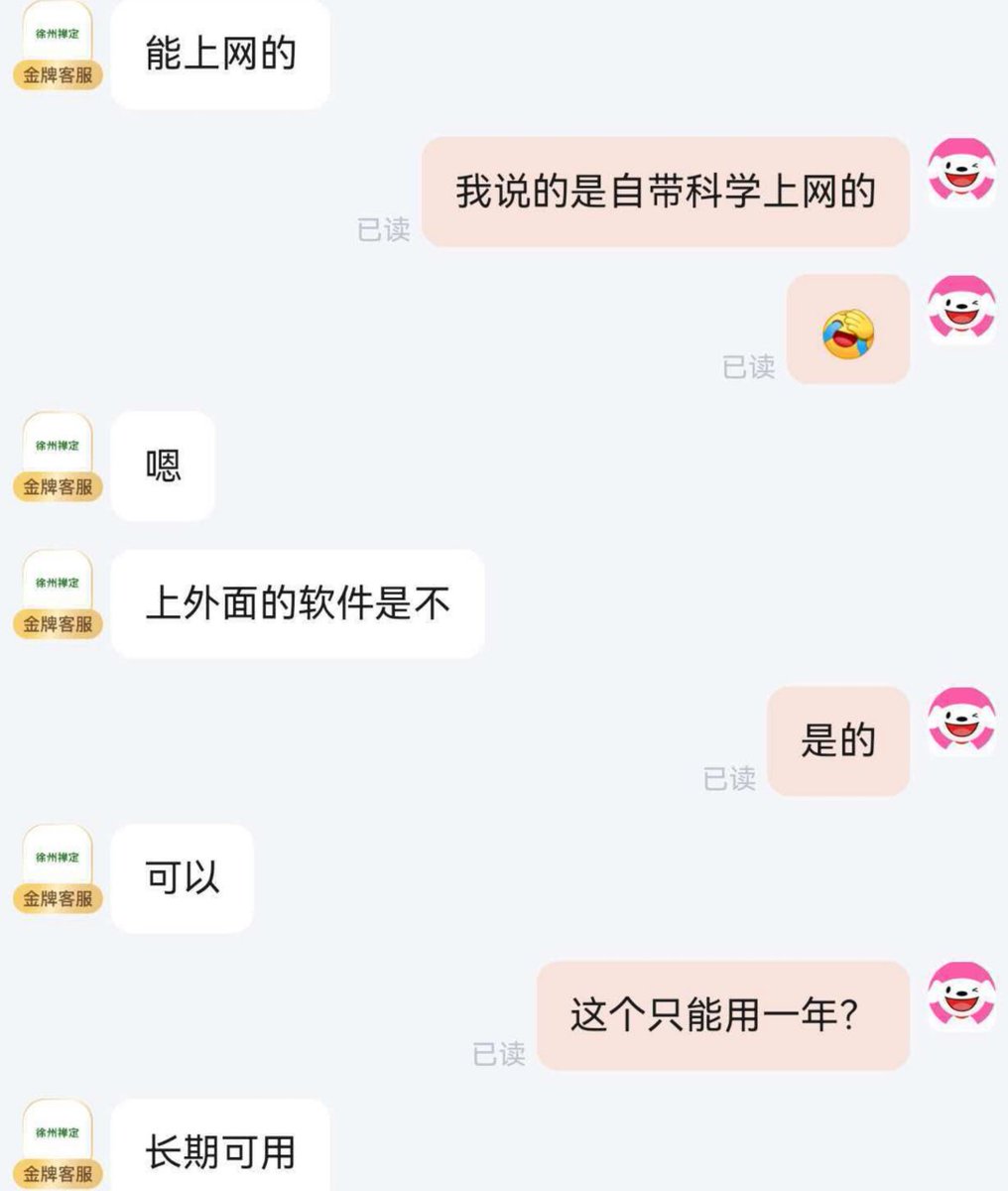 KongYiGC's tweet photo. 说个秘密：

国内最厉害的VPN，其实就在京东。

上JD买外贸渠道的HK万能卡，一张只要200块

自此，你将实现网络自由！ https://t.co/bFJ8CpMF3A