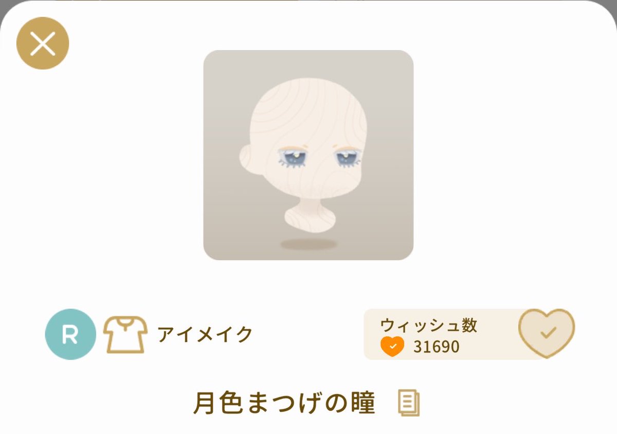 mi_ru060105's tweet photo. リヴリープレゼント企画part81🎁
バザ復刻記念企画💗

祝福の太陽と神秘の月
月色まつげの瞳1名様に⋆⸜♡⸝‍⋆

︎︎︎︎💜応募→フォロー＆リポスト&amp;受け取りポストが出来る方。
💜〆切→気分で〆切

⚠️未所持の方のみ

#リヴリープレゼント企画 
#リヴリー https://t.co/5NcCdjDy4H