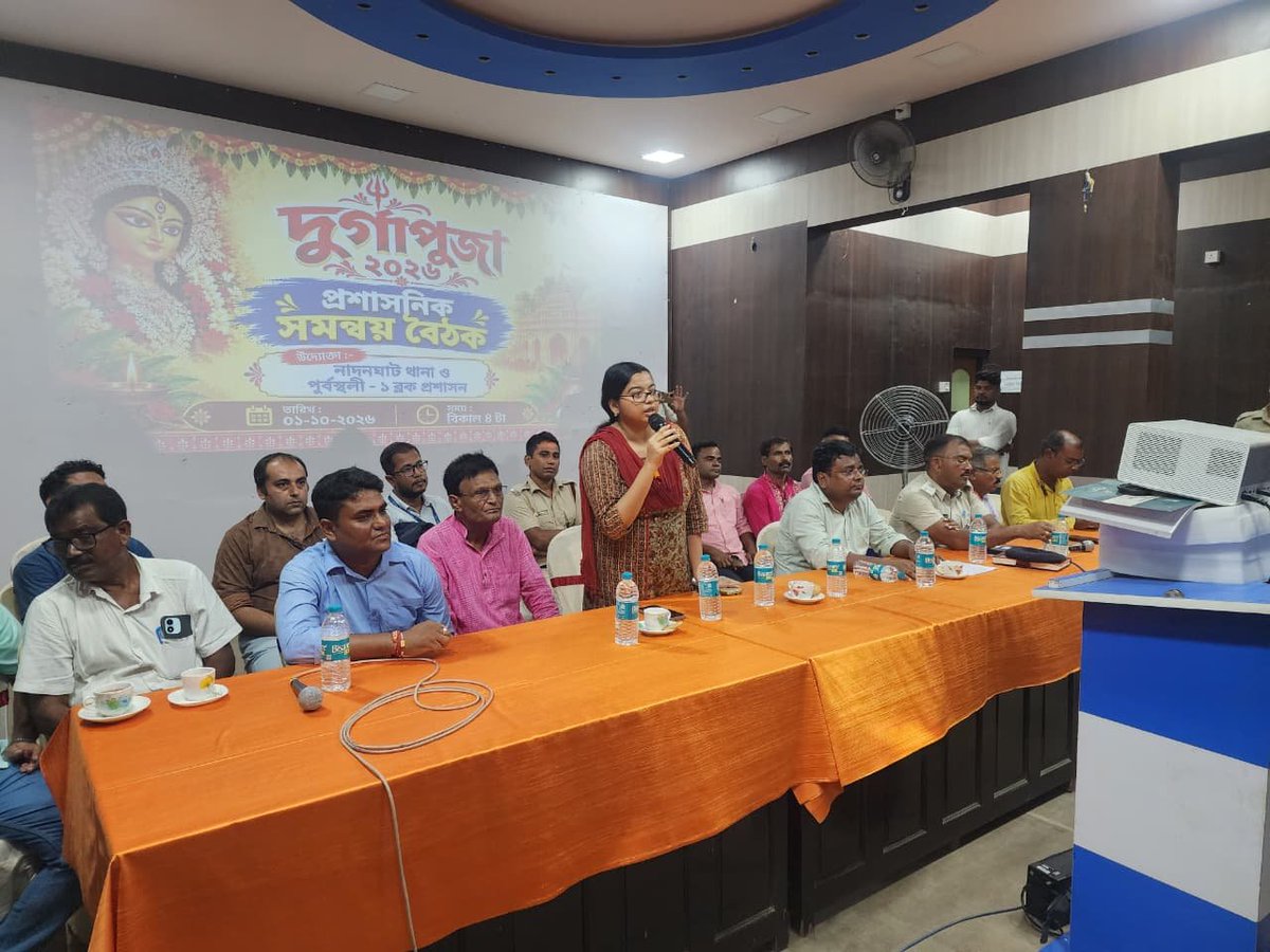 tapadar939248's tweet photo. আসন্ন শারদীয়া দুর্গাপূজা উৎসব যাতে পূর্বস্থলী ১ নং ব্লক জুড়ে সম্প্রীতি ও পূর্ণ শৃঙ্খলা বজায় রেখে সুন্দর ও সুষ্ঠুভাবে সম্পন্ন হয়, সেই লক্ষ্যে আজ এক গুরুত্বপূর্ণ আলোচনা সভা অনুষ্ঠিত হলো। 

জয় মা দূর্গা 🙏🏽

​#দুগাপূজা২০২৬ #bjppurbasthalidakshin https://t.co/SJoR3bUuDg