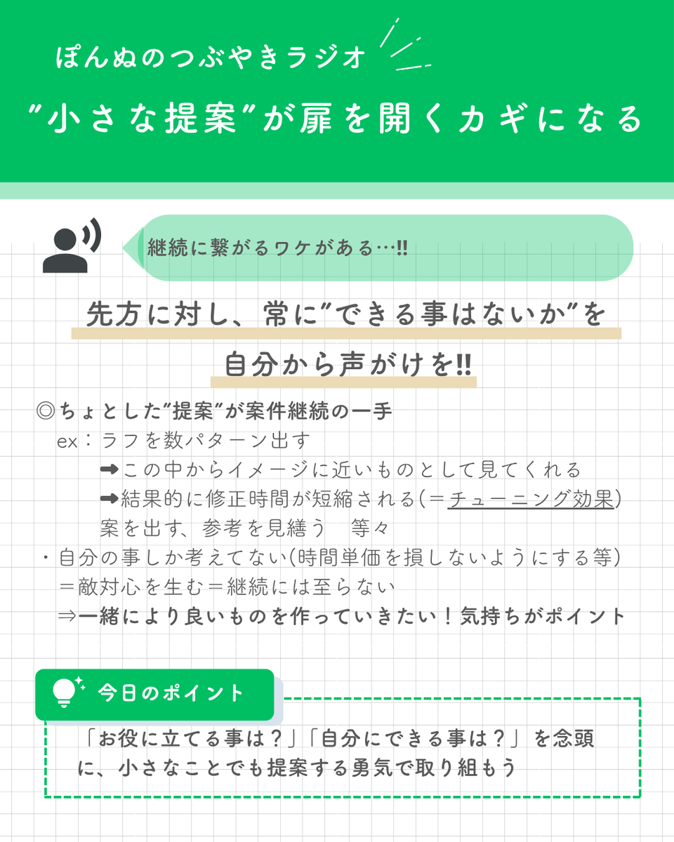 marigomari0110's tweet photo. 【ぽんぬのつぶやきラジオよりvol.10】

私がクライアントだったら？
何をどうまとめたらいいのか？
ぽやっとしか浮かんでないから、
一つの提案だとそれが正解に見えて
隠れた可能性が見失ったままになるかも…

そんな気持ちで制作しています https://t.co/Iu107m7763