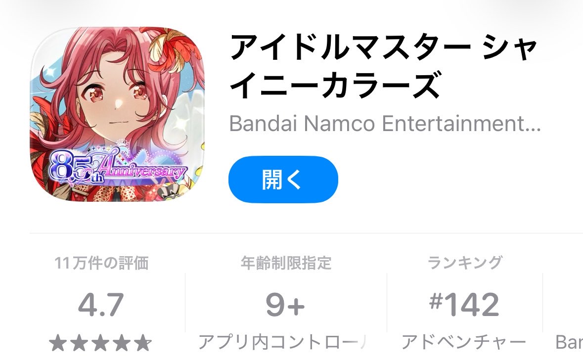 joose_12302's tweet photo. 好きな衣装を着せてアイドルを踊らせてるだけなのに、何故かπタッチがあるシャニマスよりレーティングが高いシャニソンでも見るか https://t.co/IYNGGtoKSg