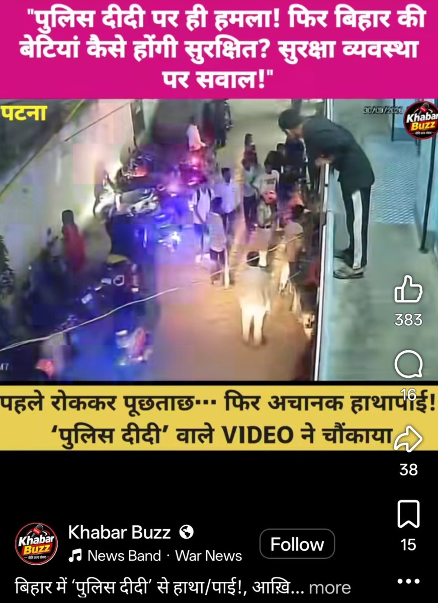 Yadav_Army01's tweet photo. ये चैनल वाला लिखा है,
पुलिस दीदी ही न सुरक्षित है तब बेटियां कैसे सुरक्षित होगी,

सम्राट चौधरी की सरकार को बदनाम क्यों कर रहा यार,
मंगल राज तो चल रहा। https://t.co/Ub7fsogkN5
