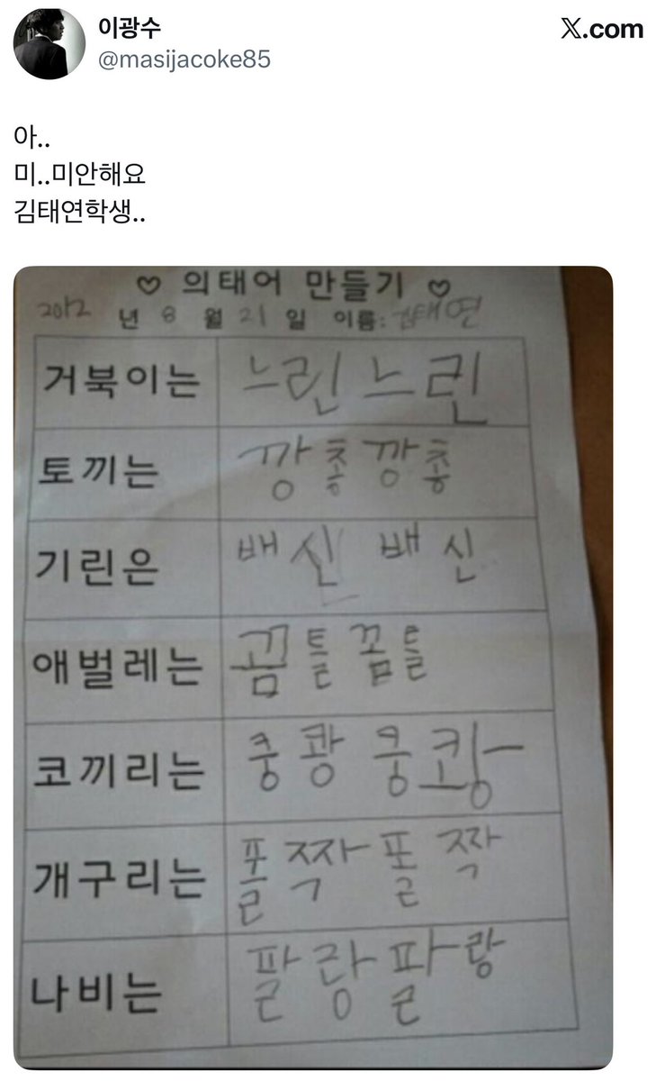 slymozzi's tweet photo. 이게 제일 웃김 https://t.co/vd0iiVWgZl