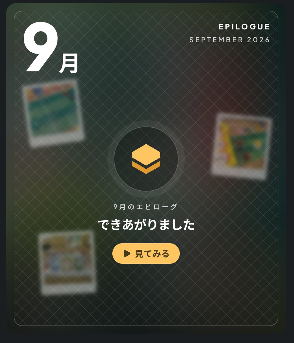 spielogue's tweet photo. 今日から10月！もうすぐゲムマですね！

月の切り替わりということで、1ヶ月が終わ���と、残したボドゲ記録からおまとめストーリーができる機能を作ってみました。
9月の我が家は、やっと入手できた「ホットストリーク」と、良い評判を見かけて買った「世界の七不思議ダイス」をよく遊んだのを思い出せました笑

今月もたくさん遊んで、よい1ヶ月になりますように 🙌