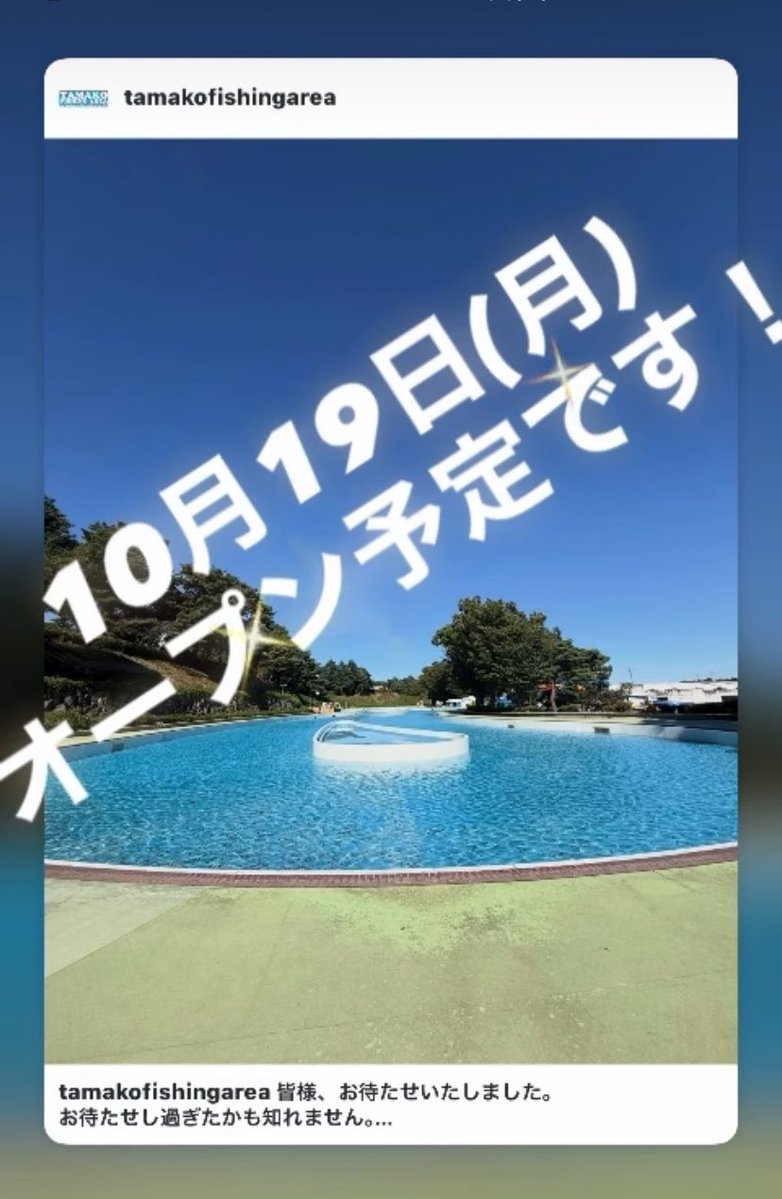 tamako_fa's tweet photo. 皆様10月19日（月曜日）に！
多摩湖駅前フィッシングエリアでお待ちしてます♪
今期もよろしくお願いします！
＃多摩湖駅前フィッシングエリア https://t.co/E6Yisi0onU