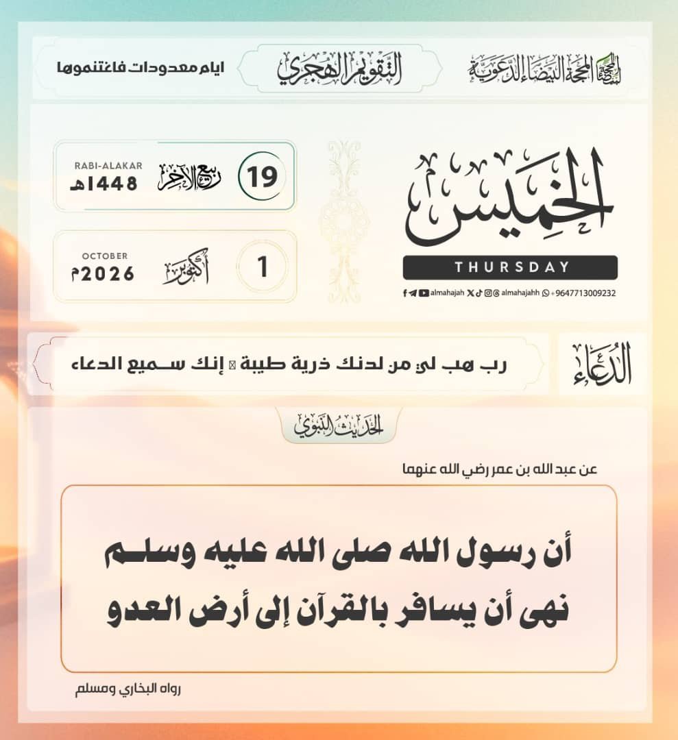 BinAbuberkar's tweet photo. #Hadith the day https://t.co/iM1c8zSZch