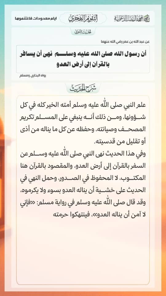 BinAbuberkar's tweet photo. #Hadith the day https://t.co/iM1c8zSZch