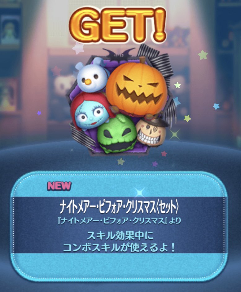 febelladonna's tweet photo. ログインだけでもしとこうと開いたらアプデあり。
うおおお！なんて魅力的な！

博士は3回くらい出たのにセットが全然出なくて計30回以上回してやっと来た！
(それでも少ない方なのかも)

まだ弱いから？点数も稼げないけどプレイ中の絵面が良いのよ🥰
#ツムツム
#ナイトメアビフォアクリスマス https://t.co/D96oc4hg7v
