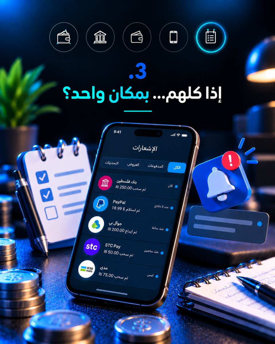 smartspend0's tweet photo. فلوسك وين؟ 💸
الجواب قريب، خليك معنا 👀
#قريبًا #فلسطين #smartspend https://t.co/DLeQ2fzsu2