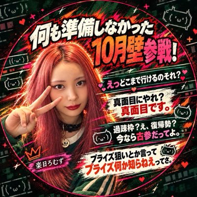 roms_raku's tweet photo. #新しいプロフィール画像 https://t.co/BToonJFA5d