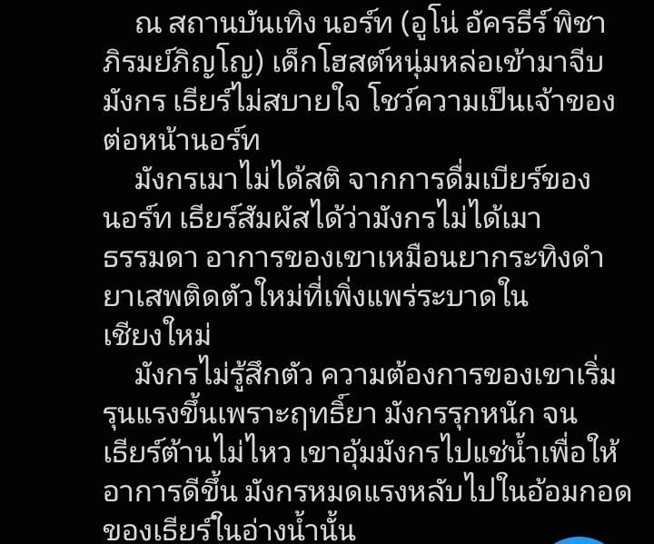 xxxwpxxx_'s tweet photo. อกอีปิ้ปจะแตก น้องมังกรโดนญาร์จริง ๆ กุอยุ่ไม่ไหวๆๆๆๆ เหมือนเพลงคนวางญาร์ห์เลย 😭😭😭😭

#ที่รักสารวัตรเธียร์ https://t.co/zajQgIqkYP