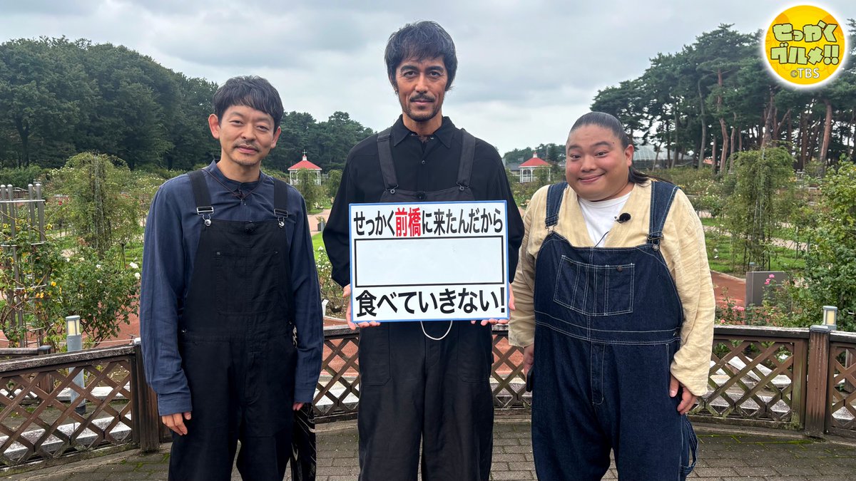 sekkaku_tbs's tweet photo. 🍌明日よる7時～ #せっかくグルメ 🍌

秋に行きたい人気観光地2時間SP🍁

#VIVANT #阿部寛 さん #山中崇 さん #ドラム さんが
紅葉名所・赤城山を頂く街！群馬県前橋市へ🌈

🍽️ロケ地凱旋！サクサクとんかつ🐷
🍽️あいがけ絶品カレーに唸る🍛

ぜひご覧ください🥰

#バナナマン https://t.co/lZuXNmwpH8