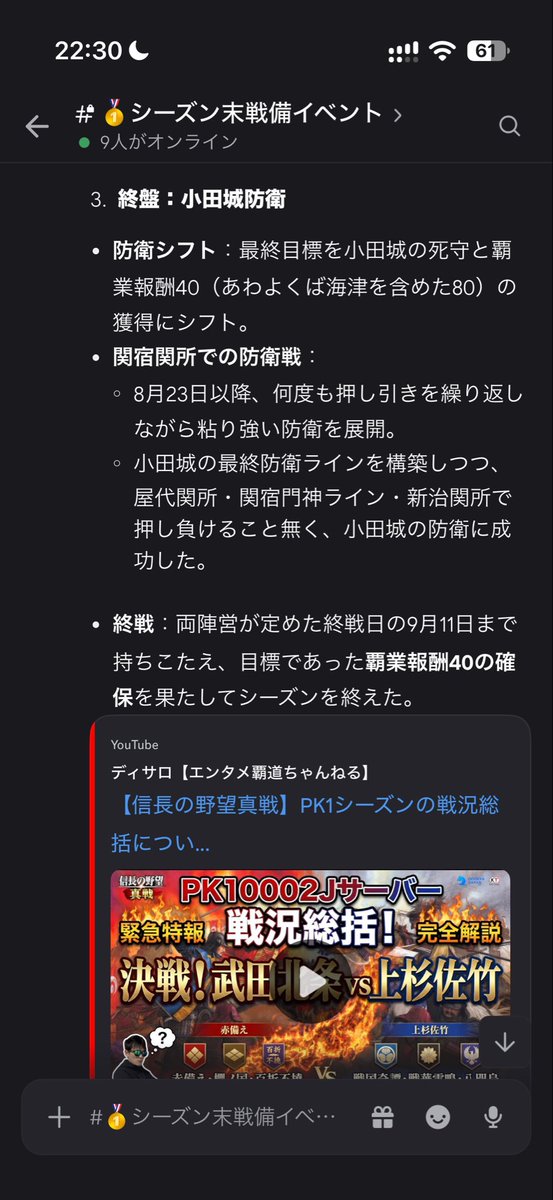 PaletteofSt's tweet photo. 2鯖　櫻ノ國では、赤備え隊さんと共催でシーズン末戦備イベントを実施しました。

セクションAについてはこちらの動画もご覧ください！
https://t.co/qWExzVS0d8
セクションBでは最後まで勝敗がわからない接戦でした！

よろしければ、いいね&amp;リポストお願いします🙇

#信長の野望真戦　#乱世の争い https://t.co/Z8HnLJzBxy