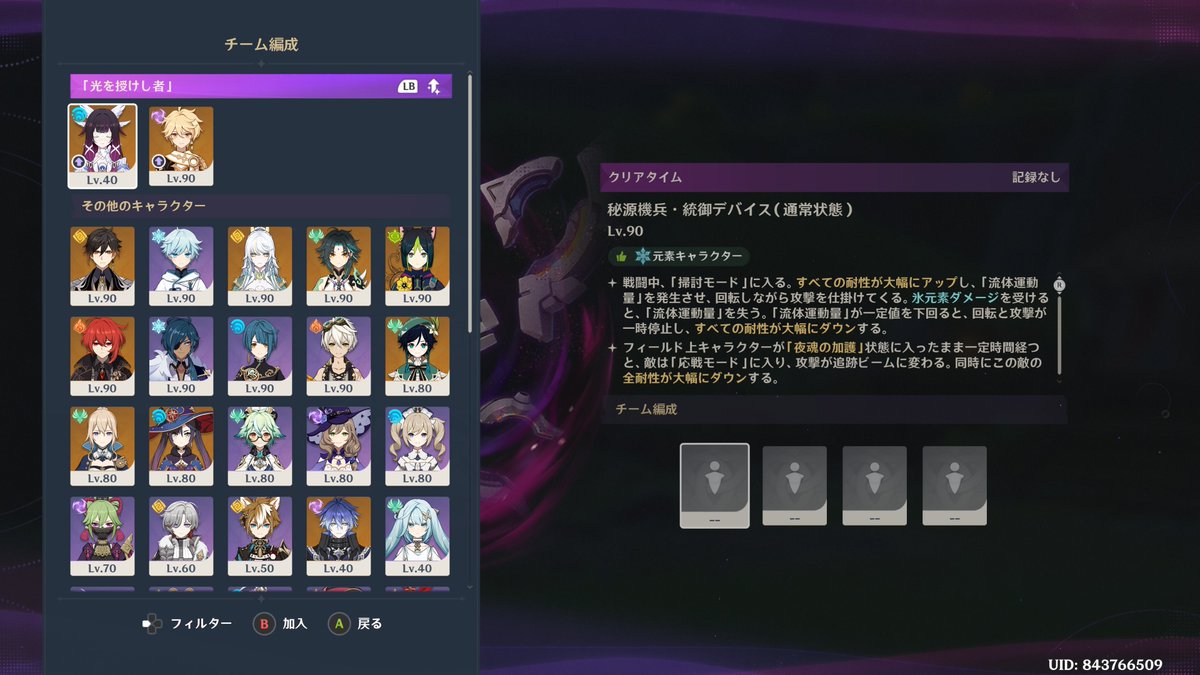 potedama's tweet photo. なるべく自力でやろうと思ってソロ幽境挑戦してみた
ララフェルみたいなじいさんは月結晶でゴリ押し
氷の女の人？はこの前鍛えたウチの最高戦力ｼｮｳｻﾏでいけた
真ん中のヤツだけはどうにもならないっぽい　ｸｿ～
氷のアタッカー？がいないとだめかぁ https://t.co/cKyb3dAbtD
