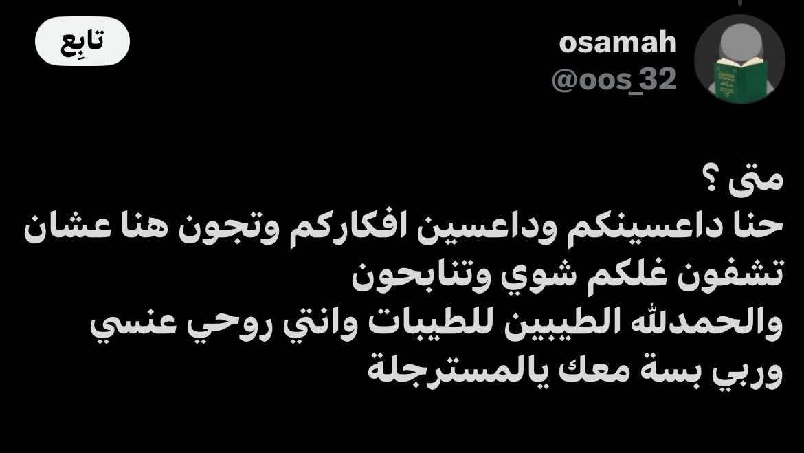 rt4gba's tweet photo. اسامه ليه خايف وتبلكني عشان ما اجيب لك لسته افكاركم المهترئه اللي دعسنا عليها؟ https://t.co/Er3258vl6r