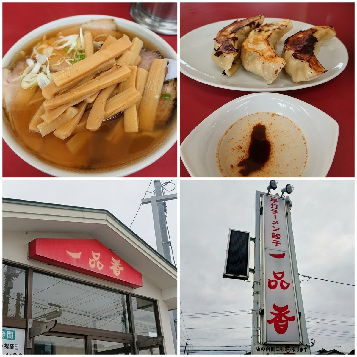 syaokichi1's tweet photo. アリーナ近くの食堂とラーメン屋さん
餃子のフライを食べられて本望でしたお会計1400円で心配になる程お安い😣✨
今回も開店前に50人位の行列…何回食べても美味しいラーメンと餃子でした😳初めてレジ横のはしっこチャーシューを買ってチャーハンの具にして頂きました！ https://t.co/rV2Q8AMVdb