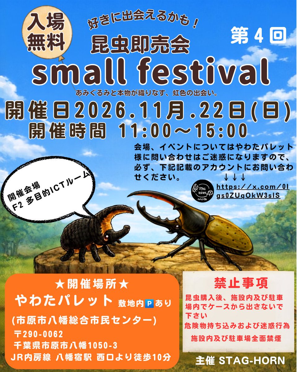 0Igs0ZUqOkW3slS's tweet photo. 開催日決定‼️  拡散希望‼️

私共のｲﾍﾞﾝﾄは出店者様、お子さまと一緒の出店者様、脚を運んでくださいましたﾌﾞﾘｰﾀﾞｰ様、興味があるご家族様、お子さまが談笑しながら楽しくがｺﾝｾﾌﾟﾄです。
会場敷地内には、お子さまが退屈しないような遊べる遊具、図書館、カフェがあります😊🎵 https://t.co/5dzs3WlhmU