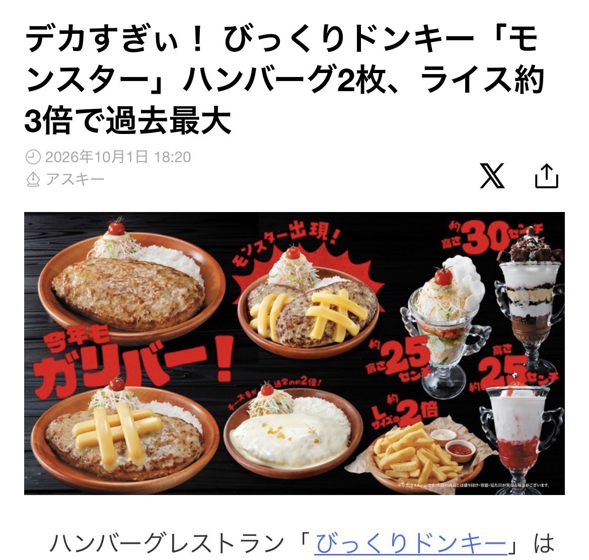 67K8k's tweet photo. あっし、食いたいでやんす https://t.co/K0ngeKbZpS