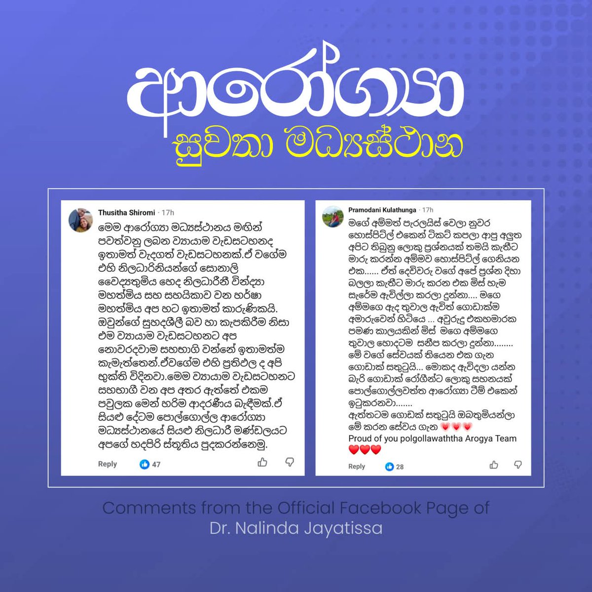 JVPItaly's tweet photo. ආරෝග්‍යා සුවතා මධ්‍යස්ථාන
මහජන ප්‍රතිචාර https://t.co/g8VaqS2aur