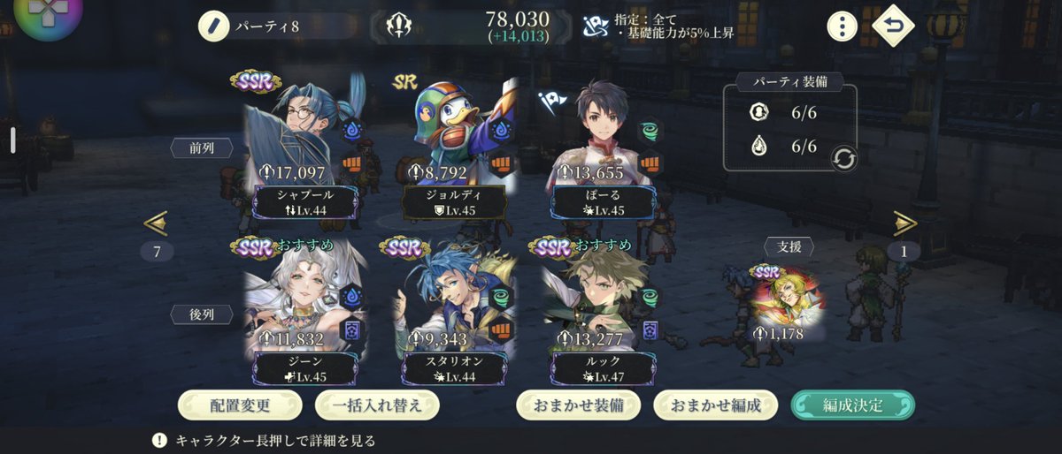 aaanemoneee's tweet photo. 鍛冶おじ5人衆プラチナ撃破！
魔法キャラ全然育ててなくて相手のweekつけないから物理Resistない殴る奴らでとりあえず固めてみた✌ https://t.co/NSyCAiJZpp