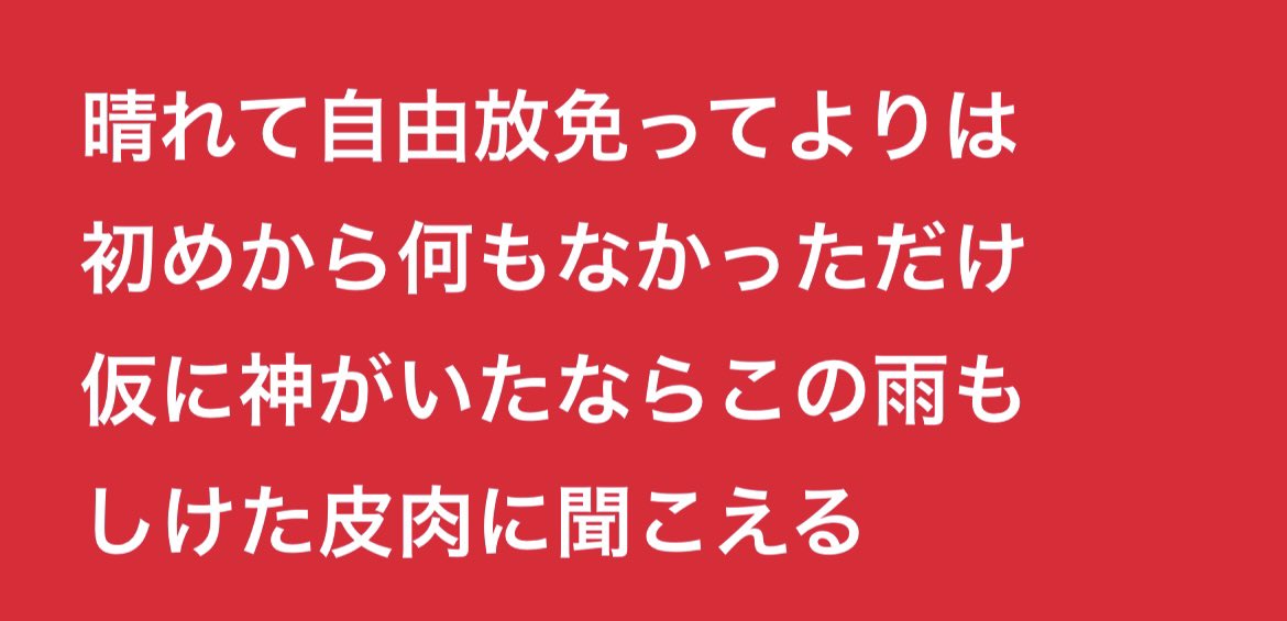 oresamaforever's tweet photo. RE DISTORTIONの好きな部分 https://t.co/MO4L9PodRb