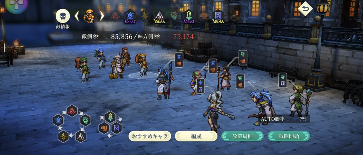 aaanemoneee's tweet photo. 鍛冶おじ5人衆プラチナ撃破！
魔法キャラ全然育ててなくて相手のweekつけないから物理Resistない殴る奴らでとりあえず固めてみた✌ https://t.co/NSyCAiJZpp