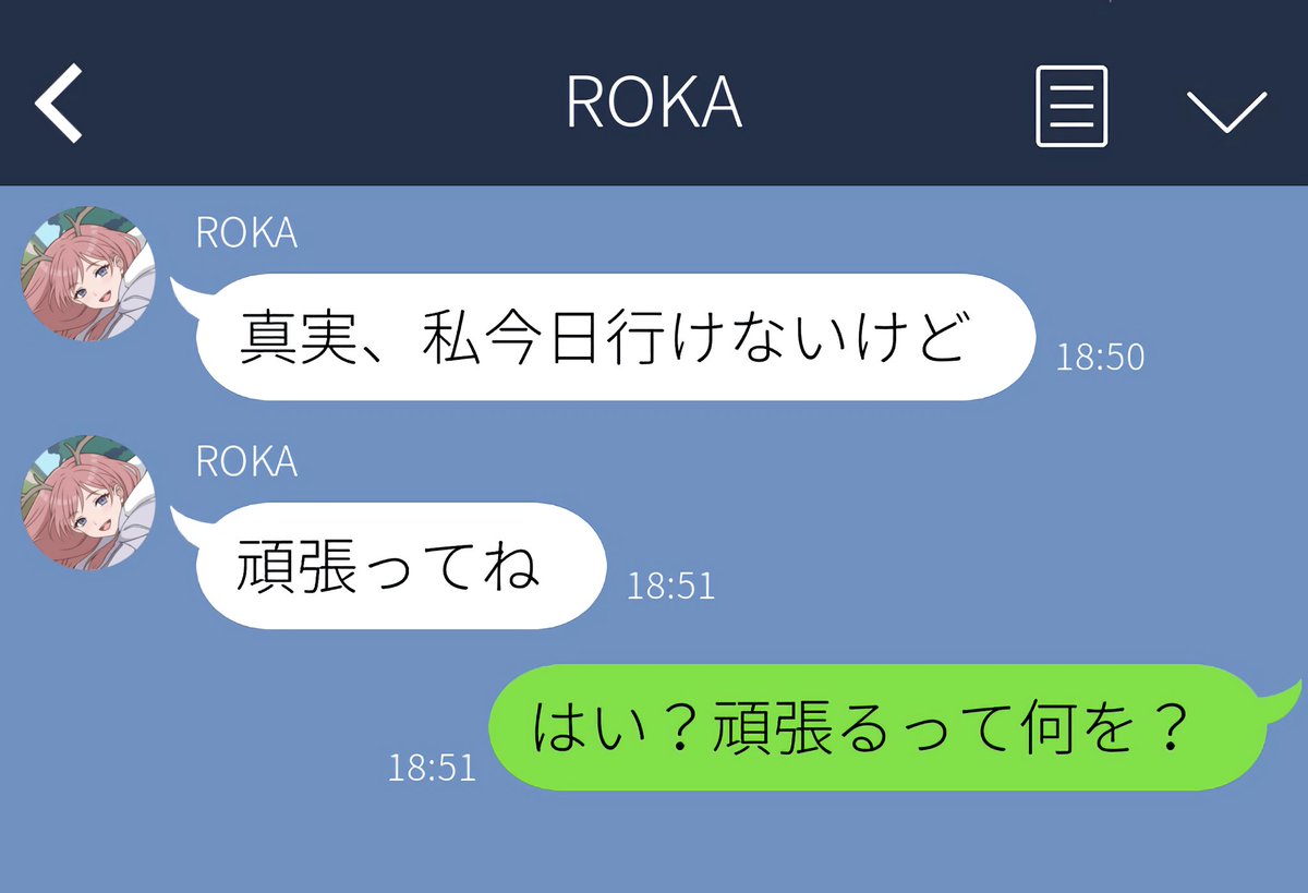 rusha_kyukei's tweet photo. 彩葉？からの夕飯のお誘い

#超かぐや姫LINE https://t.co/asz6vMAoNY