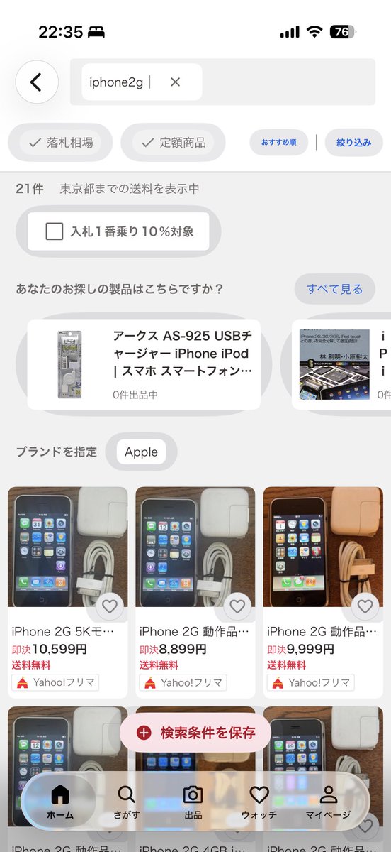 BlueTone_225's tweet photo. 古のApple信者で当時買う金無かったから未だにこの辺が欲しいって思うときがたまにある https://t.co/DSzI5BWYLW