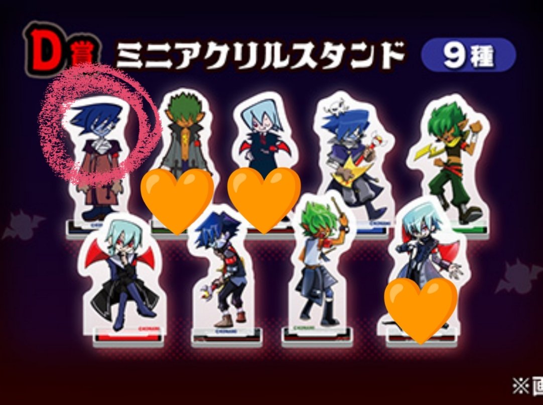 shivaco27's tweet photo. 更新【交換】pop'n music ポップン KONAMI プレミアムくじわちゃわちゃコレクション Deuil

譲：⭕印
D-1
E-1、E-2、E-5、E-7、E-9、E-12
定価+送料

求：🧡印
D-3 or D-9、D-2

・D1点↔E2点可能です
・郵送or神奈川県内手渡し応相談
賞違い申し訳無いですが宜しくお願い致します https://t.co/n29csLLPqL