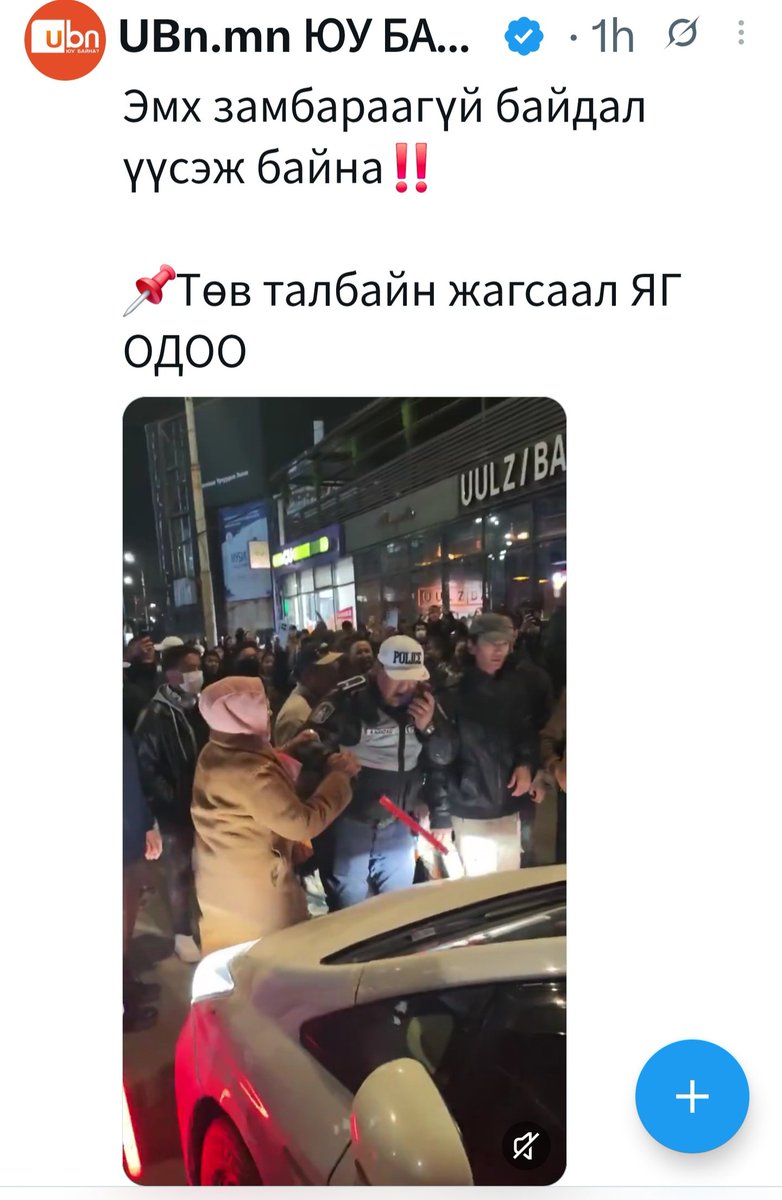 munkhbold9697's tweet photo. Энэ жагсаал биш....
ХЭТ ДАВРАГЧИД 
жирийн иргэдийг үймээн самуунд уриалан, турхирч буй үйлдэл....
Шинэхэн хуулийн сайд эс үйлдэхүйгээрээ тэднийг дэмжиж бна... https://t.co/Z0y11U6iVr
