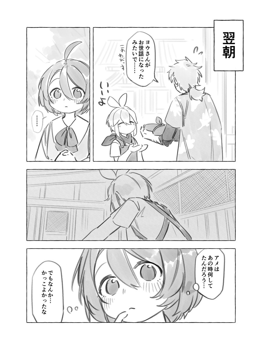 Orokamono_ren's tweet photo. ヨウちゃんとお泊まり！ https://t.co/dIi5o6njap