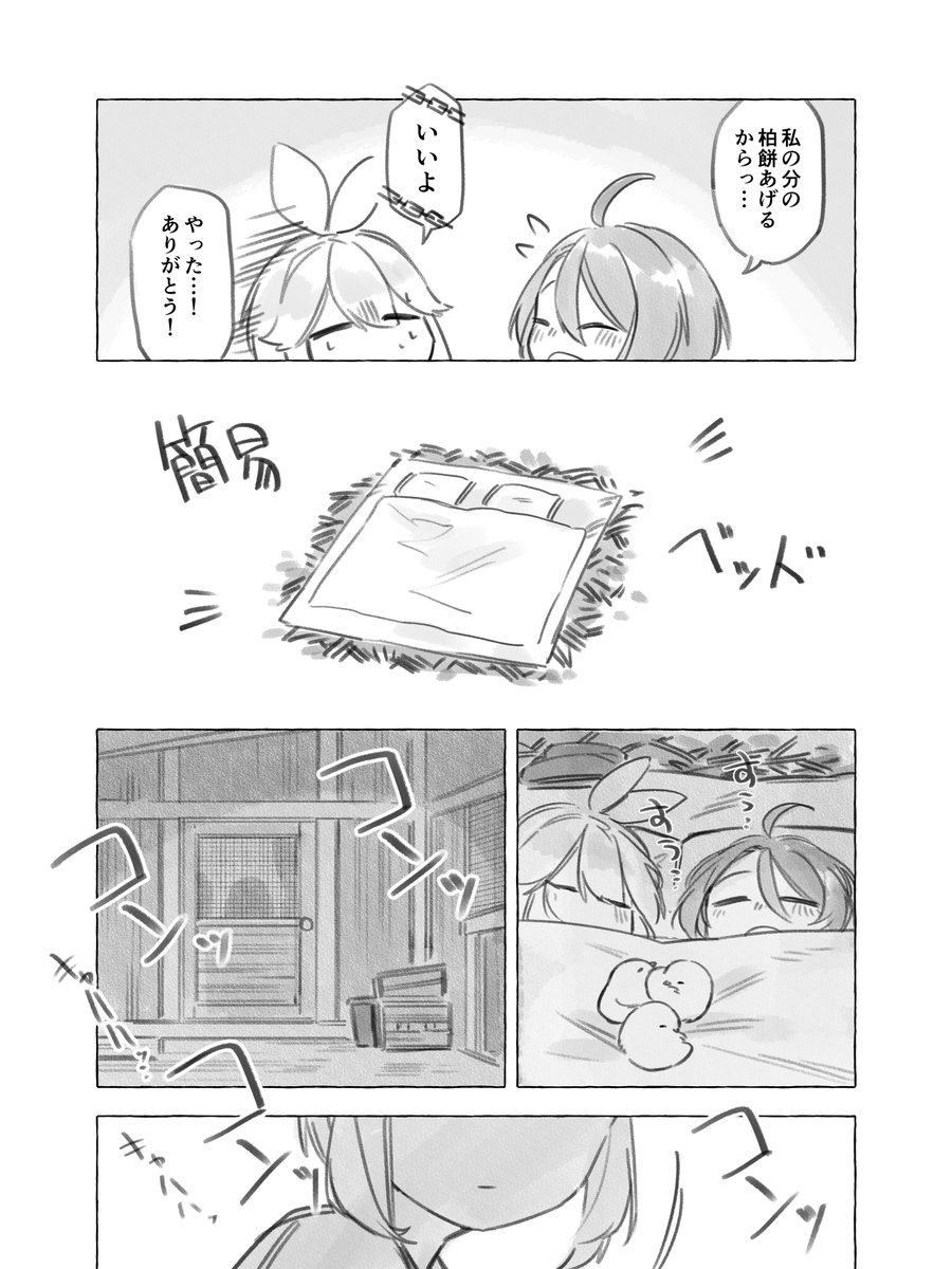 Orokamono_ren's tweet photo. ヨウちゃんとお泊まり！ https://t.co/dIi5o6njap