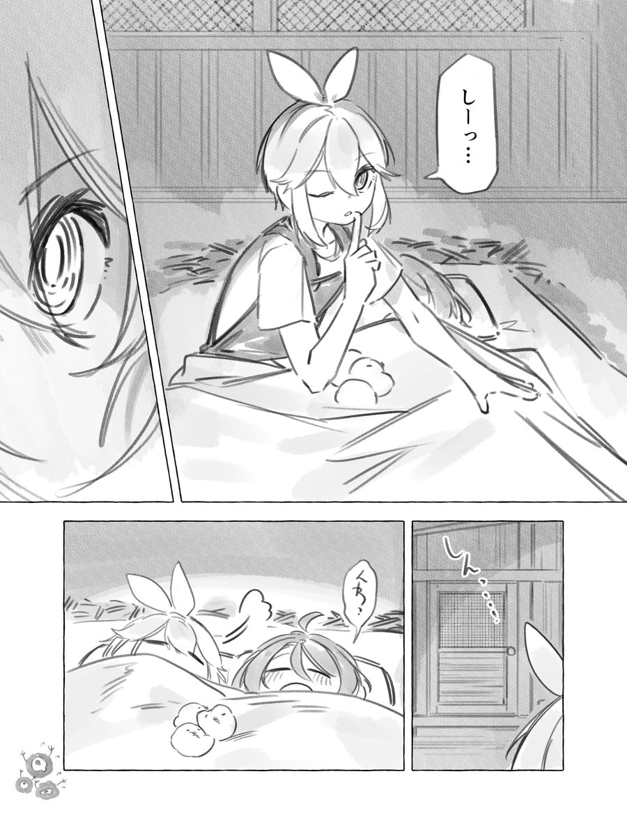 Orokamono_ren's tweet photo. ヨウちゃんとお泊まり！ https://t.co/dIi5o6njap