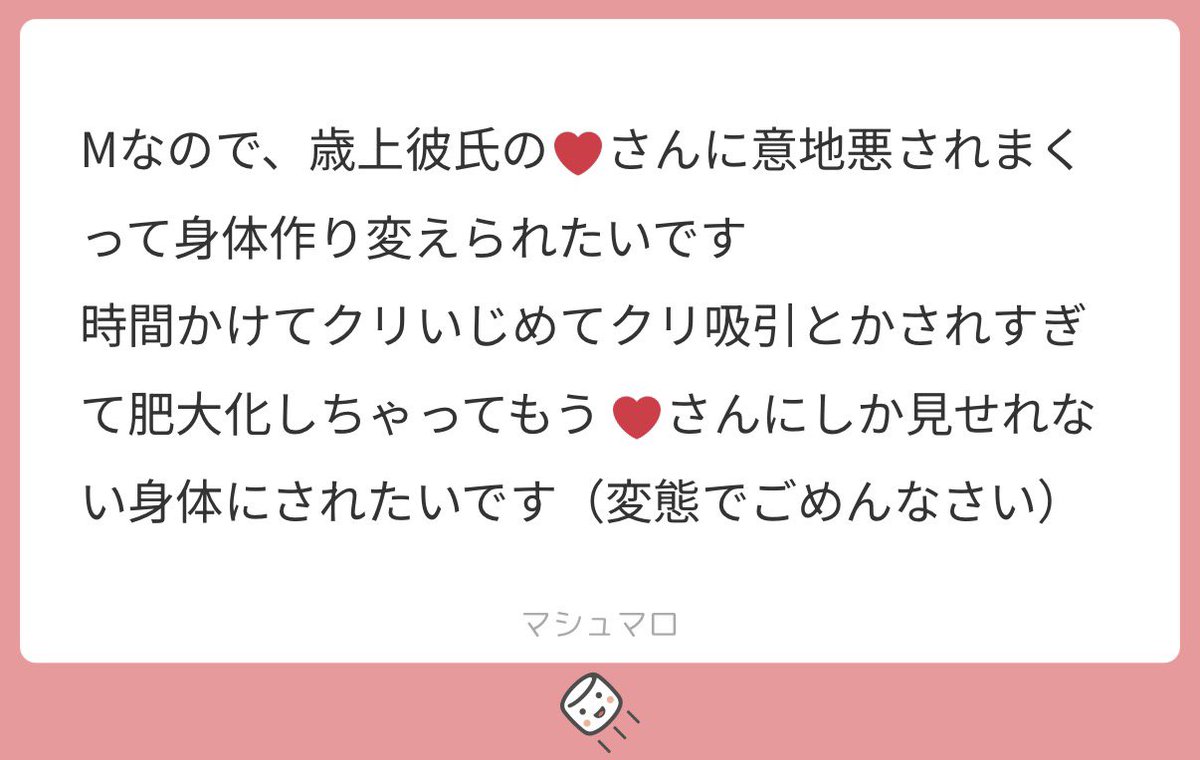 _3shima's tweet photo. 久々のマロ消化となります🧯❤️‍🔥
歳上❤️さんからしか得られない醸し出される余裕とちょっと小馬鹿にしてる感じと年下の女の子が愛らしく愛おしく壊したりしちゃいたくなる感じがメロメロでかなり楽しく書いておりました🥹
大変お待たせしてしまい申し訳ございません。マロリクありがとうございました🙏🏻 https://t.co/NihQowh0cW