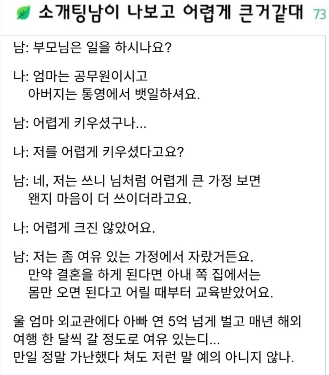 NookLoafCat's tweet photo. 소개팅 남이 나보고 어렵게 큰 거 같다고 한다. https://t.co/X8JuwyaQmv