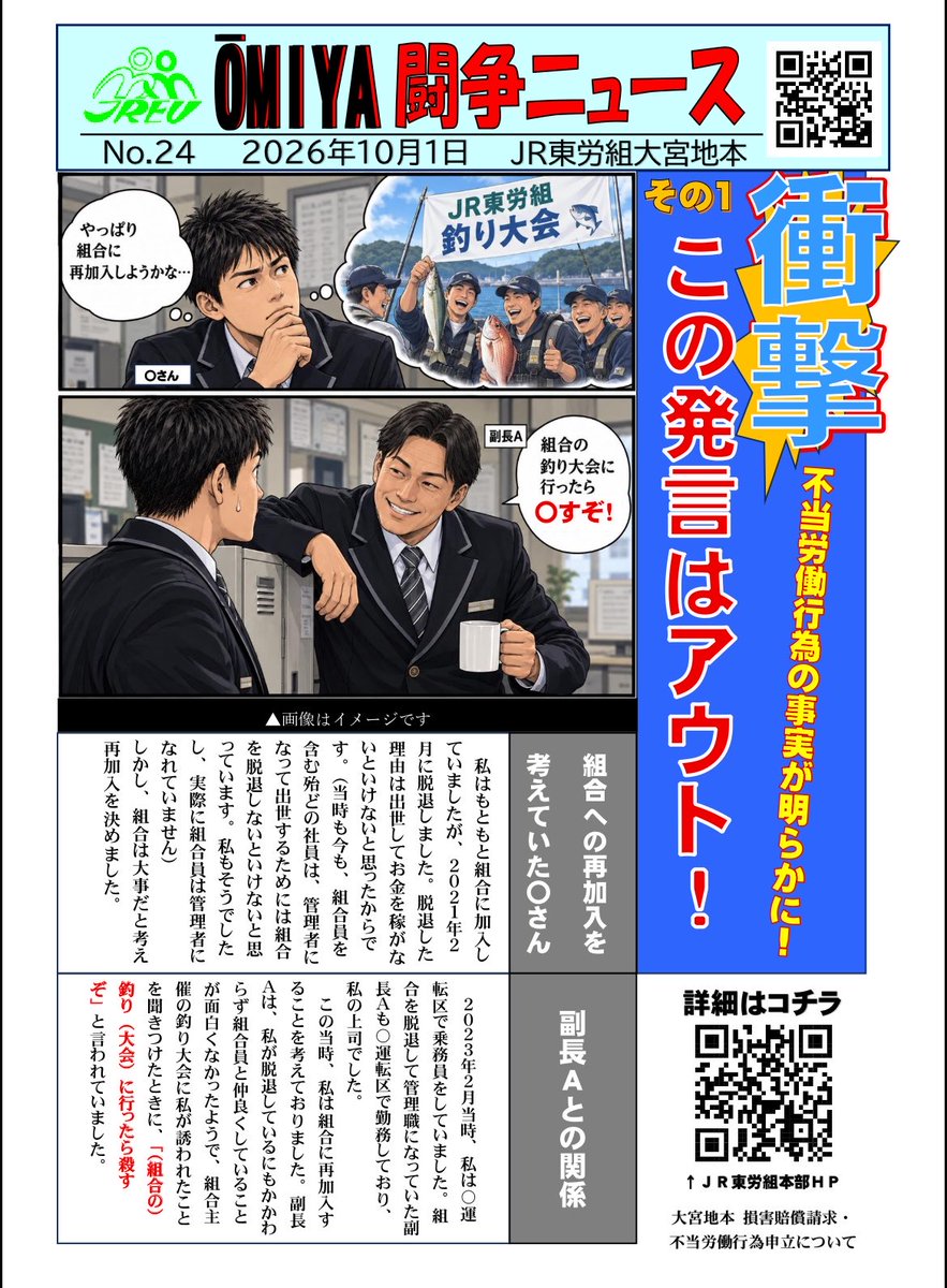 Muteking23127's tweet photo. https://t.co/gFmRHYOHyp

不当労働行為おろか脅迫じゃん https://t.co/rG9Qtf7F1x