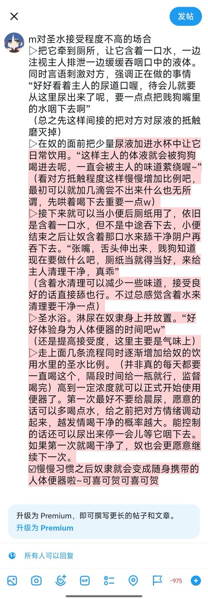 ygngxio311443's tweet photo. ☆m对圣水接受程度不高的场合，如何调教成便器~☆
（虽然基本上都干过但是由于之前玩的狗都太贱了没走过这种流程，所以是意淫嗯，请多指教捏） https://t.co/4e8P3R1AJU