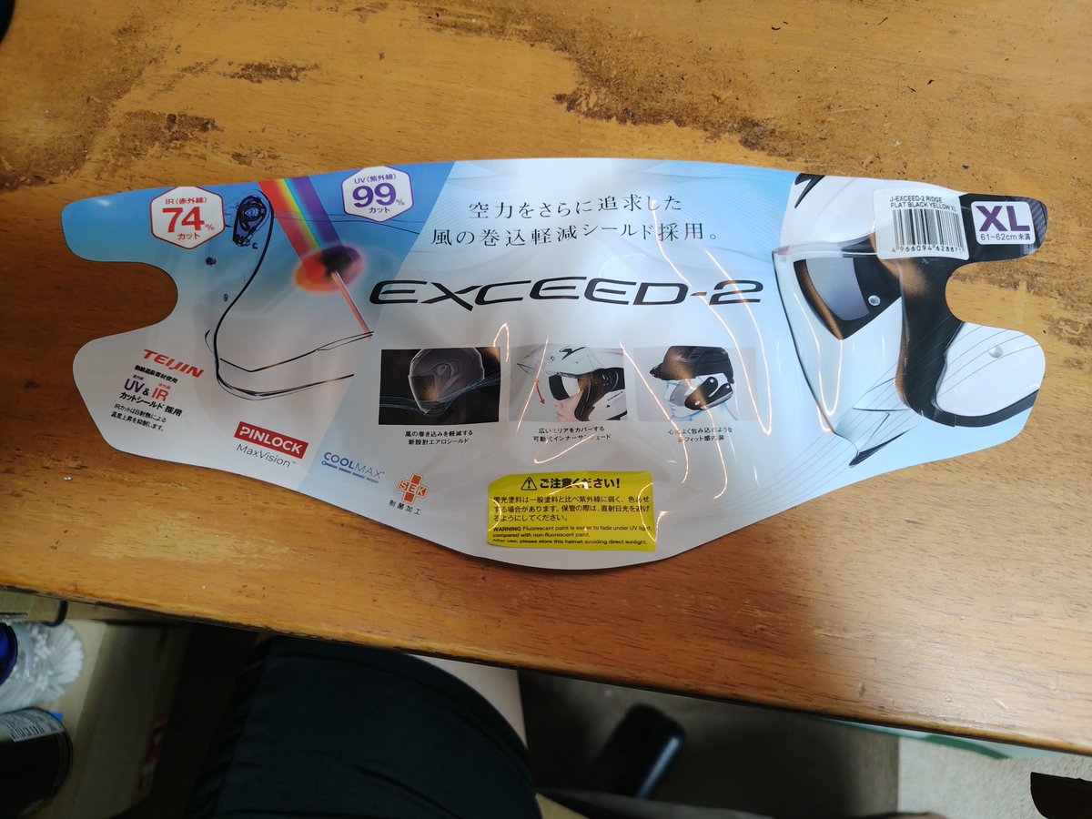 dg08j's tweet photo. OGK Kabuto EXCEED2、昨日までEXCEEDを被ってたけど、少し帽体の特に側面とアゴ紐が短くなってるね。アゴ紐は短くしすぎ。シールドの開口角度も少し小さくなったかな?#OGK #EXCEED #ヘルメット #Kabuto https://t.co/iNtbDZIWjV