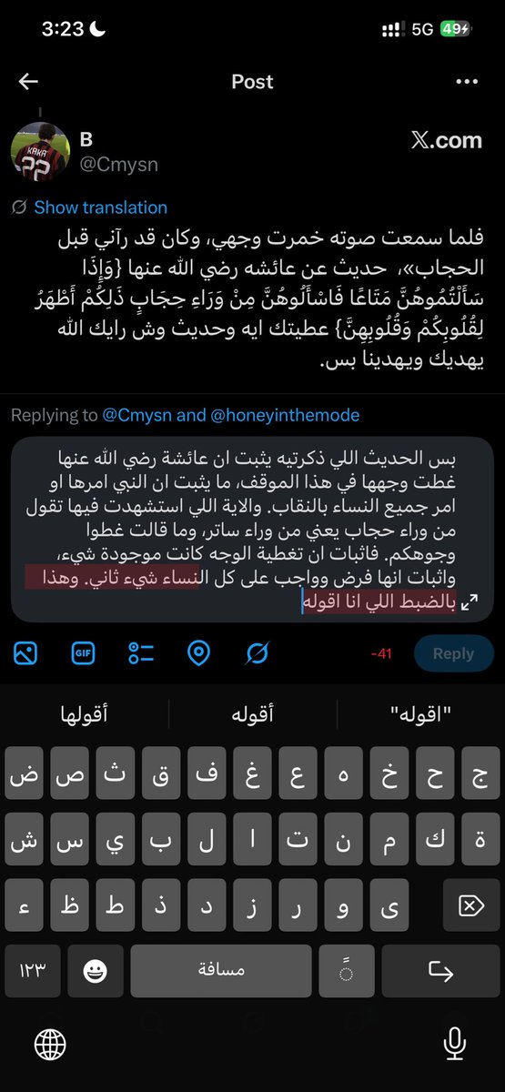 Iittlleprinces's tweet photo. @Cmysn @Go07111 فاضي 🤣 https://t.co/DU0wmmS7xi