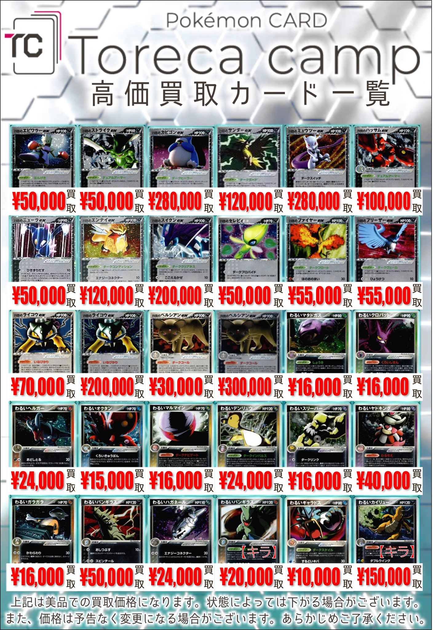 トレカキャンプ 買取情報 on X: 