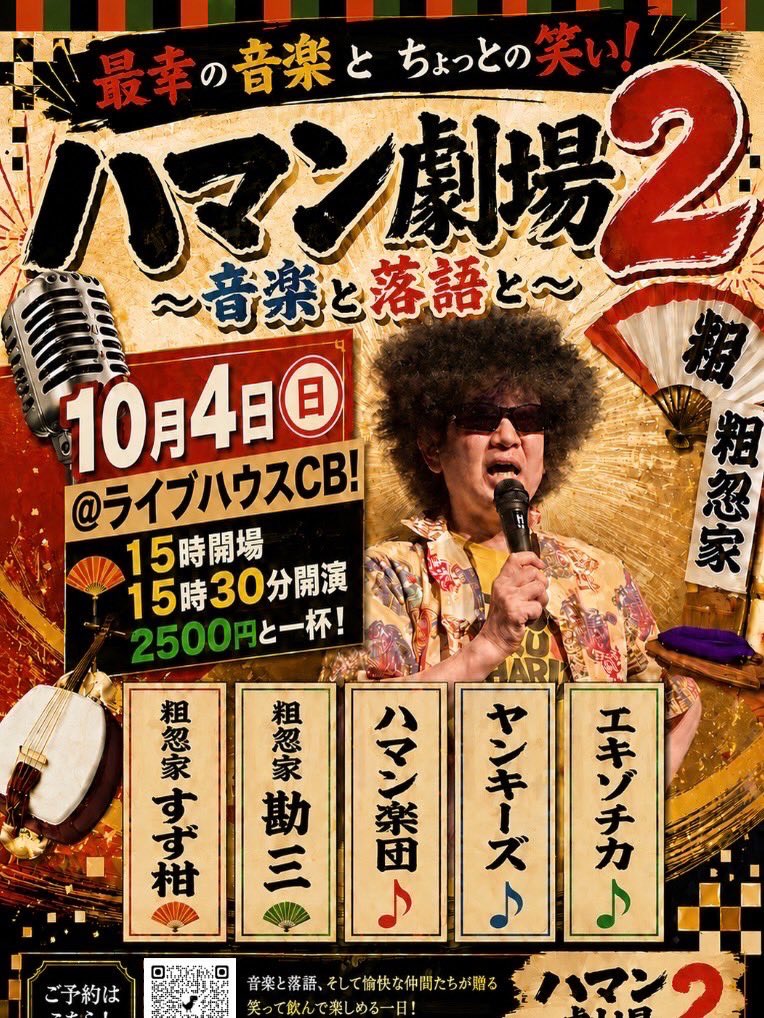 buranakab's tweet photo. つぎの日曜日です

ヤンキーズショウインハマン劇場です

15時30分くらいに長浜CBで
ランデヴーです

よろしくお願いしますです https://t.co/CyvPnPlyYo