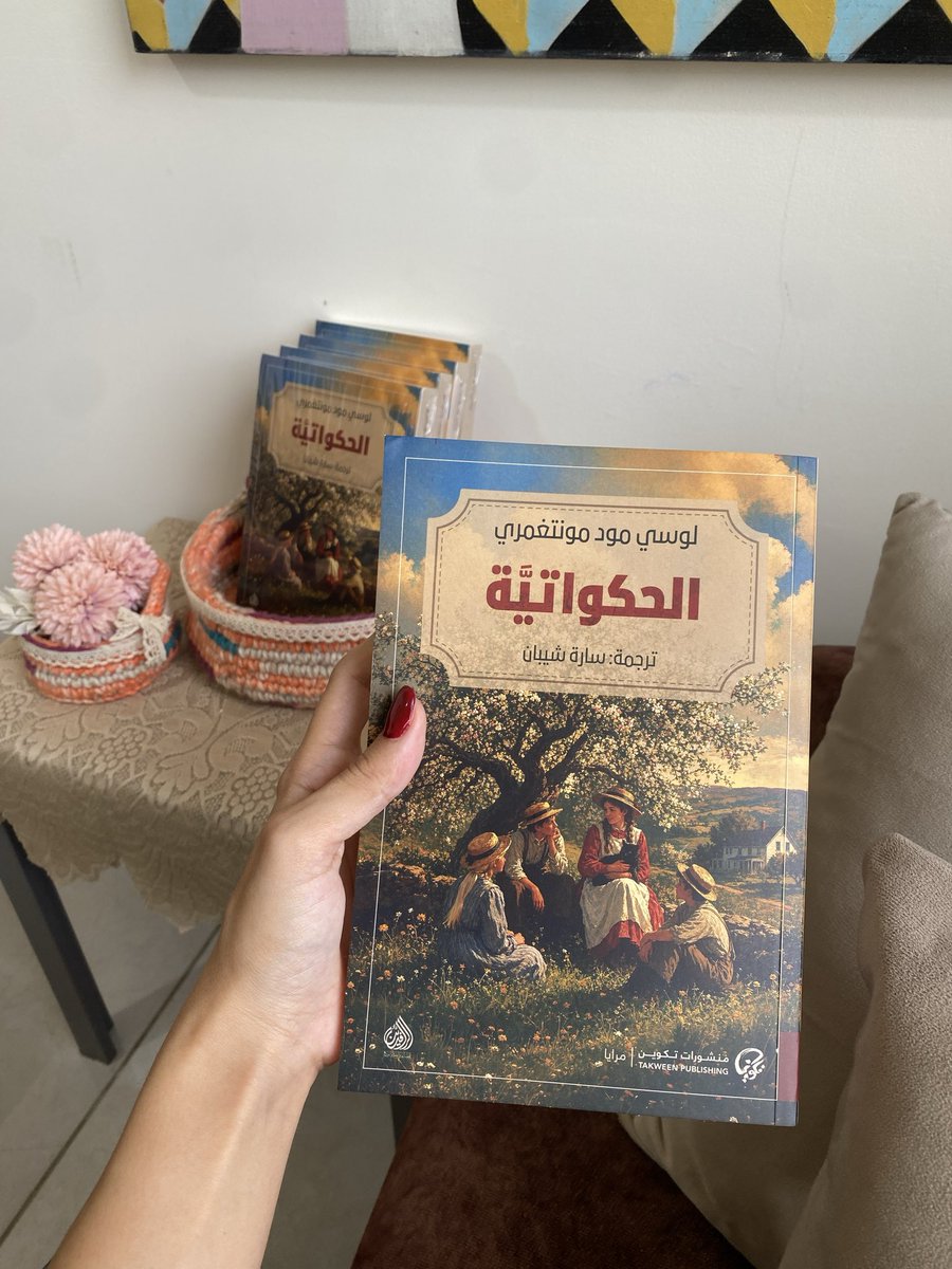 SarahShaiban's tweet photo. وصلت سارَّتي #الحكواتية، من ربوع جزيرة "الأمير إدوارد" في كندا إلى لبنان.📚 https://t.co/138RWmbqFt