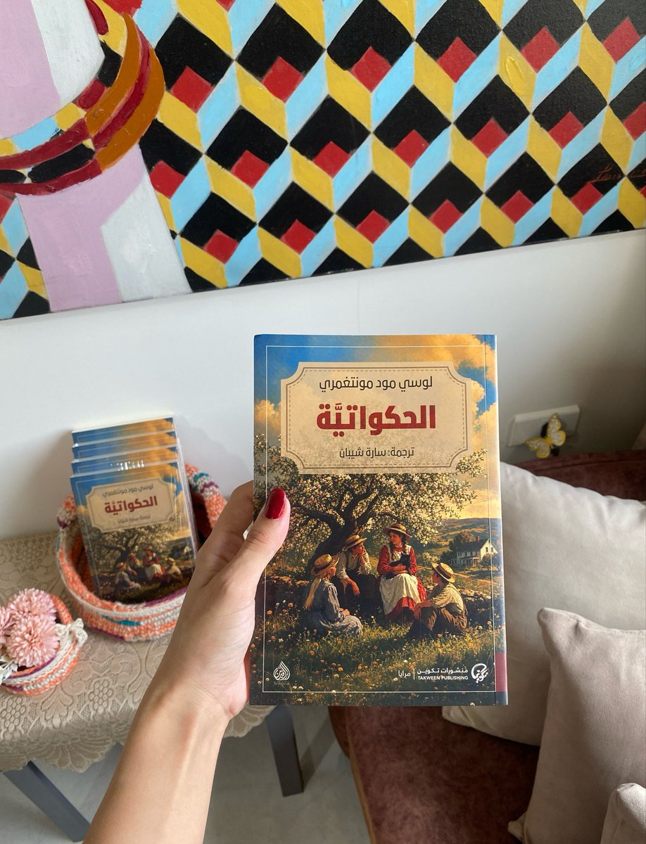 SarahShaiban's tweet photo. وصلت سارَّتي #الحكواتية، من ربوع جزيرة "الأمير إدوارد" في كندا إلى لبنان.📚 https://t.co/138RWmbqFt