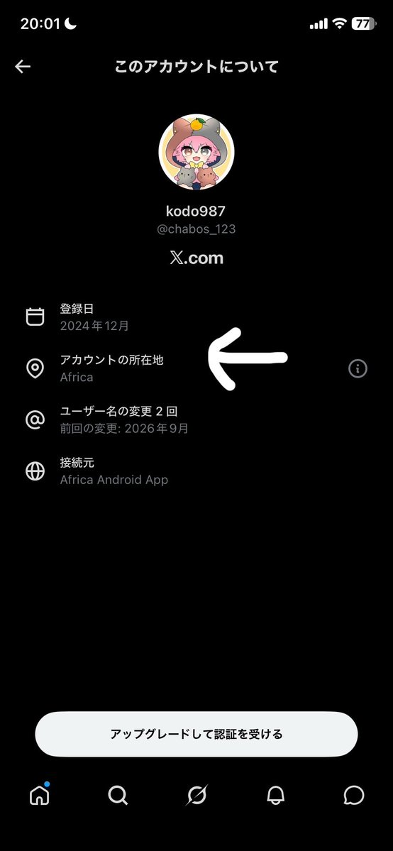 Romu_chun_000's tweet photo. @team1232_nami FF外から失礼いたします。
詐欺かどうか確認する方法他にもあります！
相手の○○からXを利用してますを押すと
相手の実際の国が表記されるので
詐欺してくる人大体日本語が変か
日本人じゃないので次また何かの時の
参考になれば！ https://t.co/6bmbA9sn3e