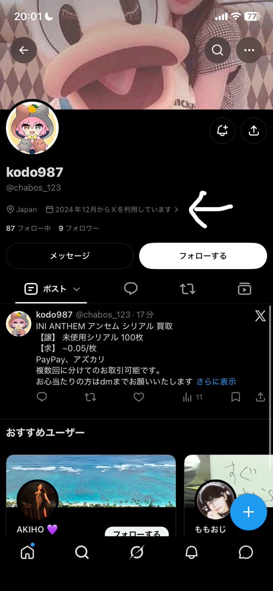 Romu_chun_000's tweet photo. @team1232_nami FF外から失礼いたします。
詐欺かどうか確認する方法他にもあります！
相手の○○からXを利用してますを押すと
相手の実際の国が表記されるので
詐欺してくる人大体日本語が変か
日本人じゃないので次また何かの時の
参考になれば！ https://t.co/6bmbA9sn3e
