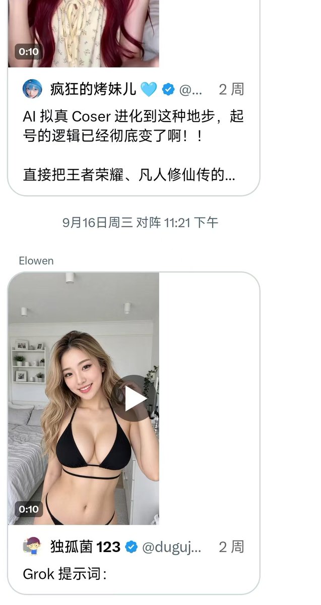 pyxqbjr's tweet photo. 购买/到处求 AI 提示词的人，永远用不懂 AI

今天为中式天庭买提示词， 明天为古风美女买提示词， 后天又为下一个爆款买提示词

优质 AI 内容的评论区下面，全都是求提示词的

好像拿到了那几句话，自己也能做出一样、甚至更好的内容

提示词是无穷无尽的
但你的钱包是有限的

99%的人拿到所谓的提示词之后根本不用，看都没看过 ， 1%的人用也只是去复刻同款

那你买的意义在哪里？

为这个世界创造冗余的垃圾吗？

况且

AI 真的需要提示词吗？

AI 刚出来的时候，甚至有个岗位叫“提示词工程师”，现在很多做漫剧的公司都还有这个岗位

这个岗位存在的意义，说白了就是花钱在为老板的无知买单

论写提示词，AI 明显比人类擅长得多。

大模型训练的数据里，难道没有提示词吗？

其实想用好 AI，核心从来不是什么模版， 而是你得先清楚自己真正想要的是什么。

做出好内容的过程其实很简单：

先给 AI 一个模糊的方向，然后在多轮对话里不断迭代、不断修正。

我平时用 AI 基本上都是语音输入。

 一口气讲个三四百字的小作文，没有什么严格的语法逻辑，里面当然也充斥着一些无用的助词。 但 AI 完全能识别出真正有价值的内容。

看懂本质吧，不要老是为自己的无知买单。

想要用好 AI，先搞清楚你到底想要什么。

你如果不信，现在打开你的GPT、grok试一试，牢记你究竟想要什么，心里边有个想法