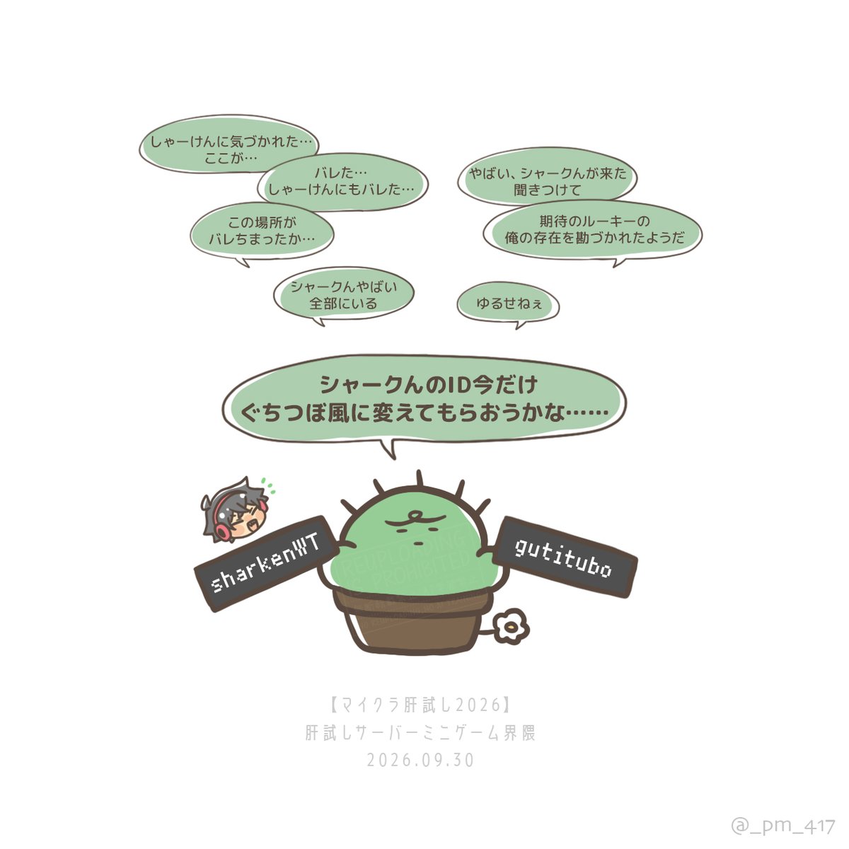 _pm_417's tweet photo. どこにでもいるｼｬｰｹﾝ
#ぐちつぼを許さない　#マイクラ肝試し2026 https://t.co/4HNFgj7MwG