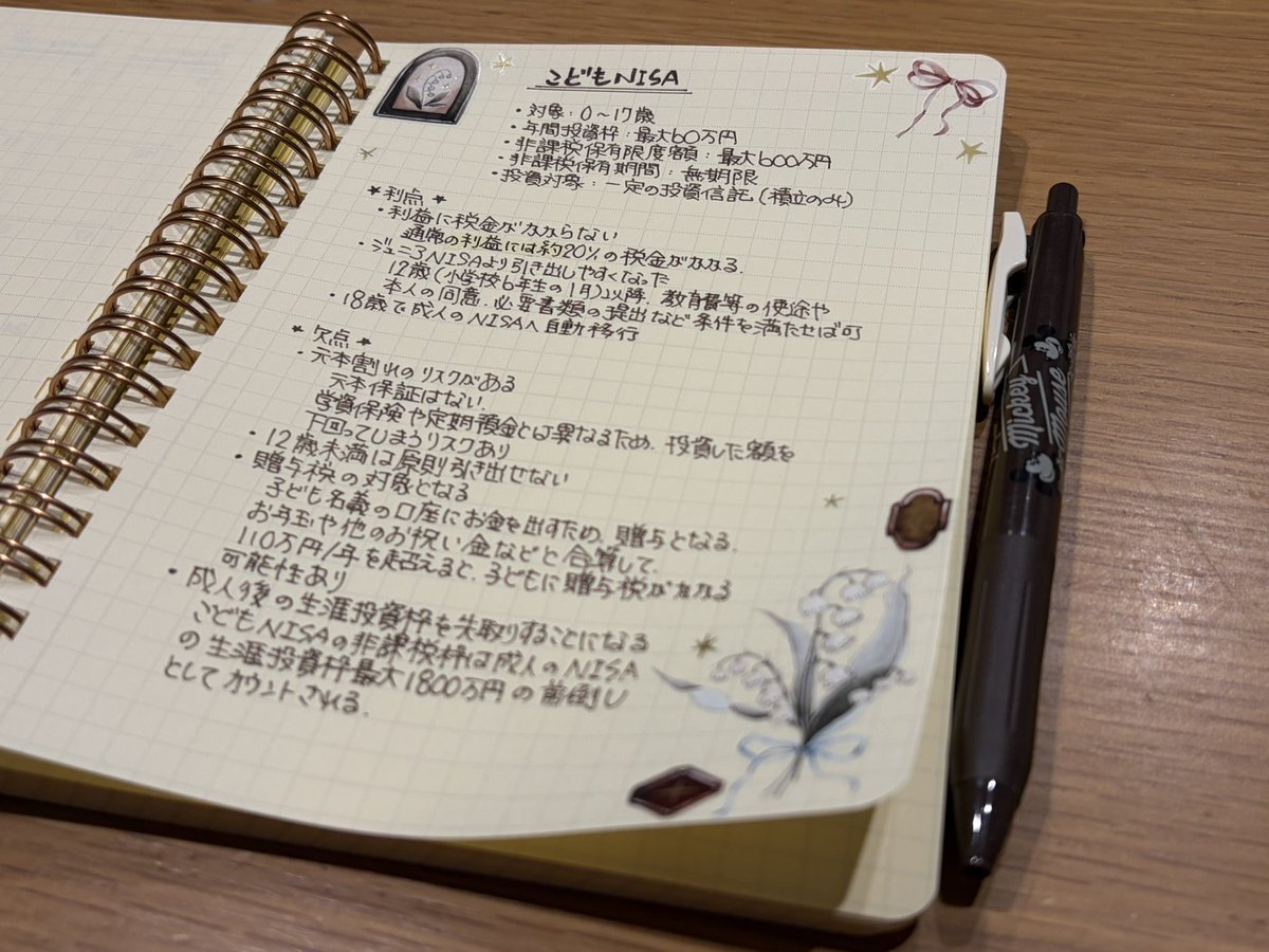 jt1_11's tweet photo. 10月になったのでロルバーンで始めてみた。
今日は『こどもNISA』について。
最初から力を入れると続かないんだよなぁ...と思いながらもシールを貼ってみたりして。
楽しくなりそう♪

使ったペン:SARASAクリップ ブラウングレー

（写真載せ忘れて再投稿...）

#いまる民
#ロルバーンダイアリー2027 https://t.co/RDmApT6ZL9